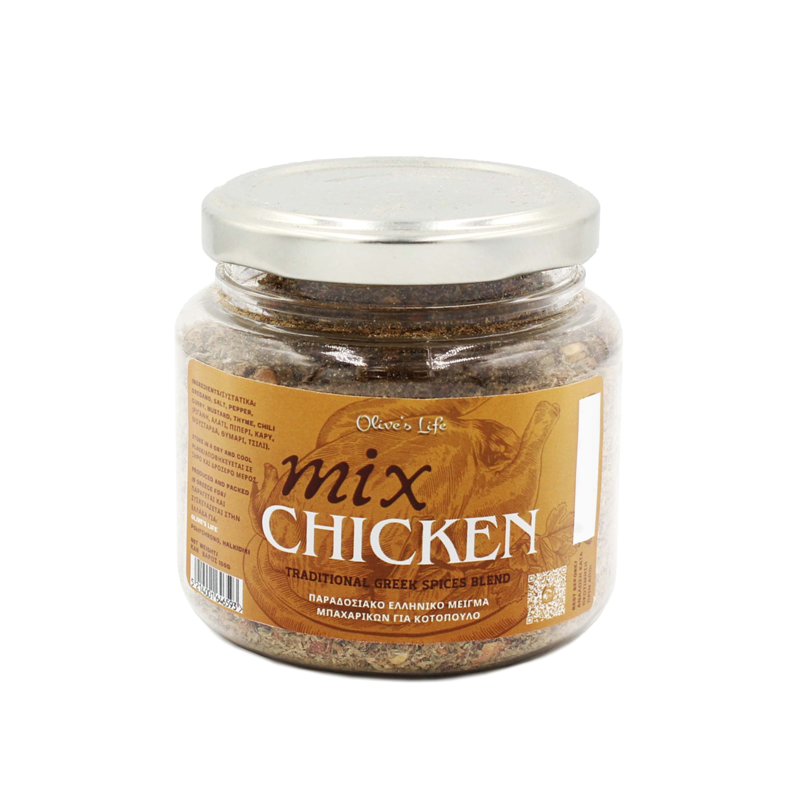 chicken-min chicken min scaled