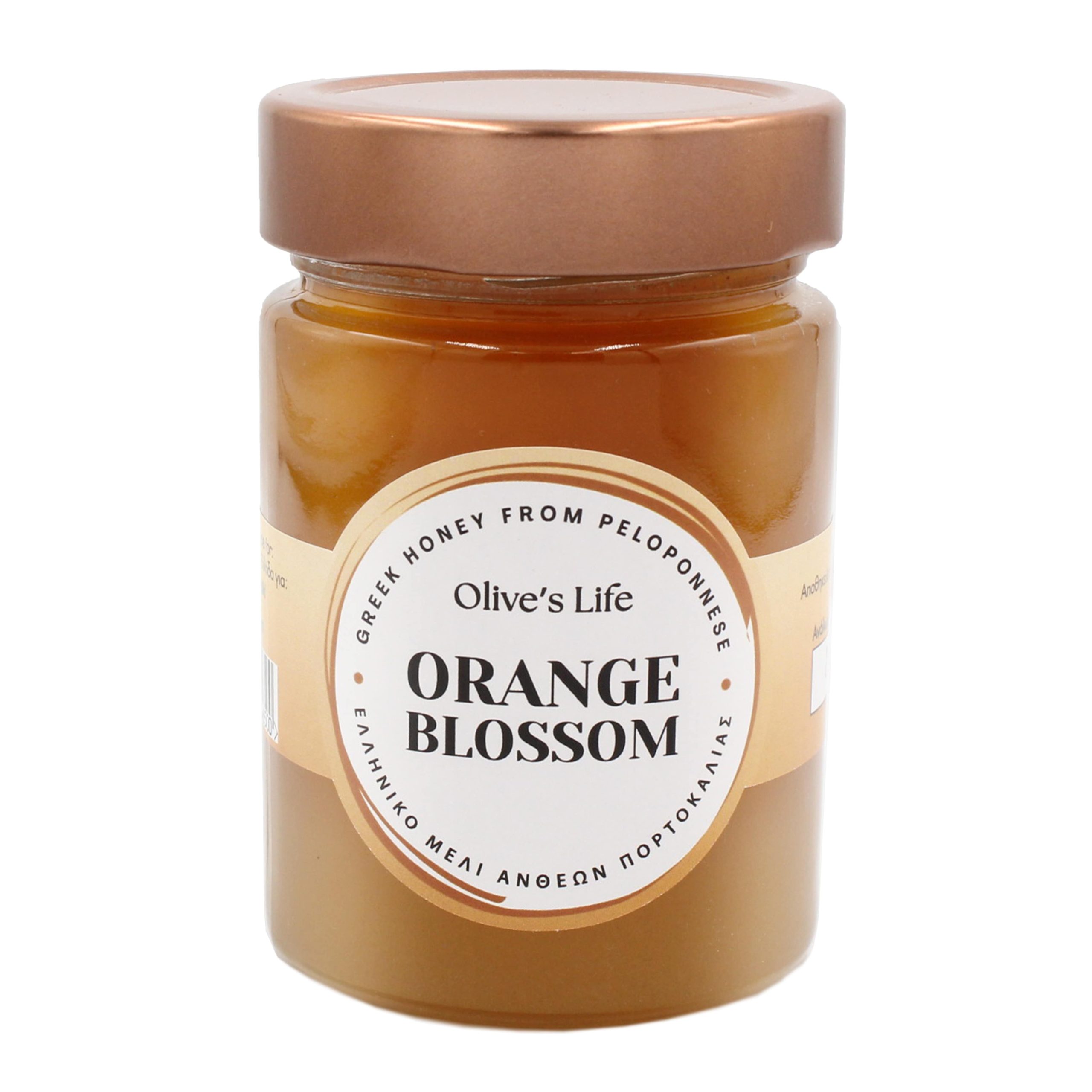 orange honey 440-min orange honey 440 min scaled