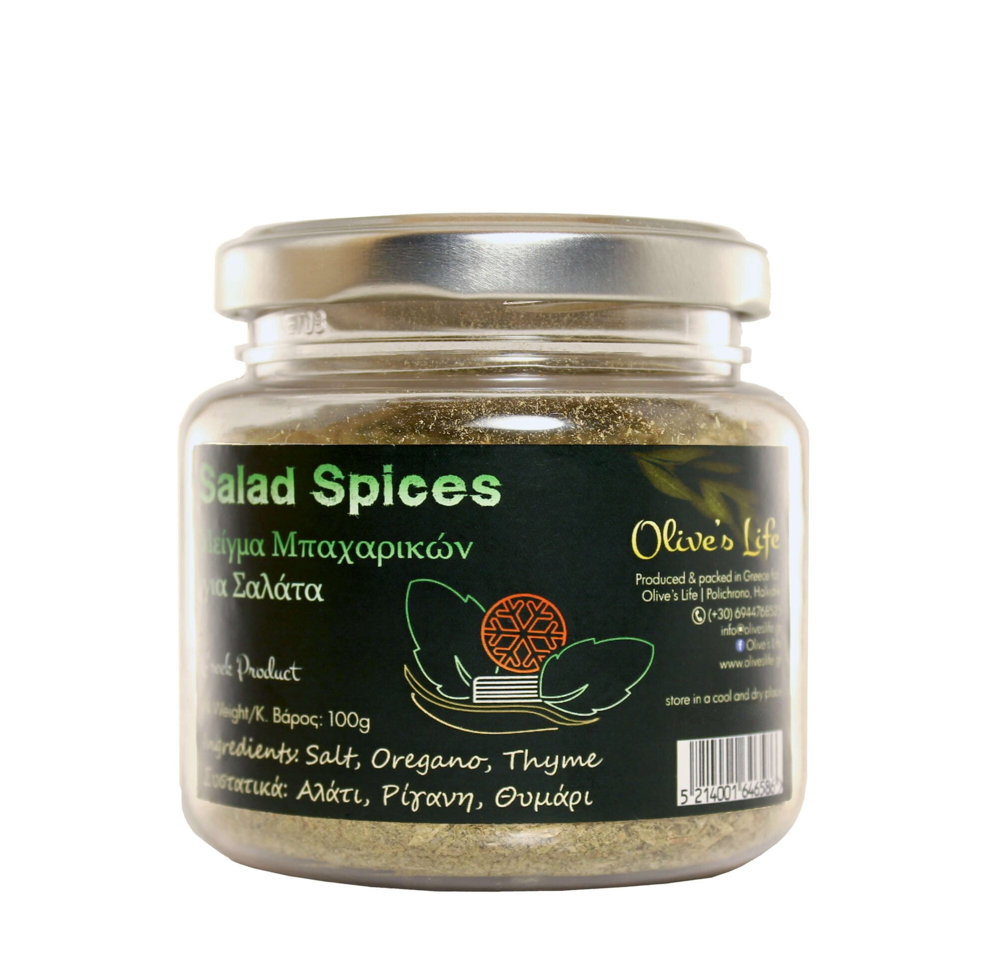 images Salad Spices